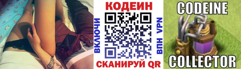 магазин    Рязань  Кодеиновый сироп Lean напиток Lean (лин) 