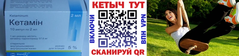 КЕТАМИН VHQ  shop состав  Рязань 