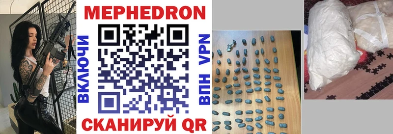 МЕФ кристаллы Рязань