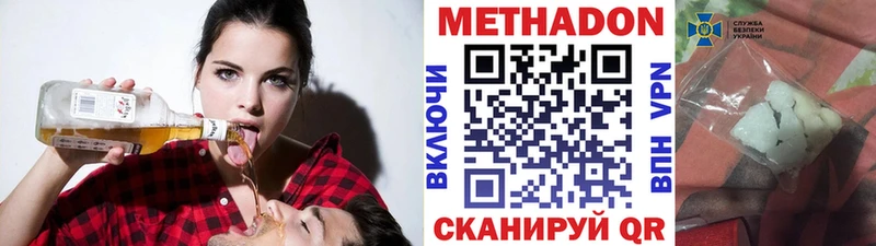 МЕТАДОН VHQ  Рязань 